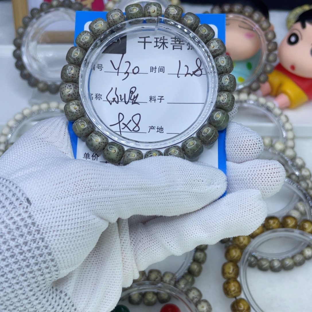 菩提籽类Y30绿U灵