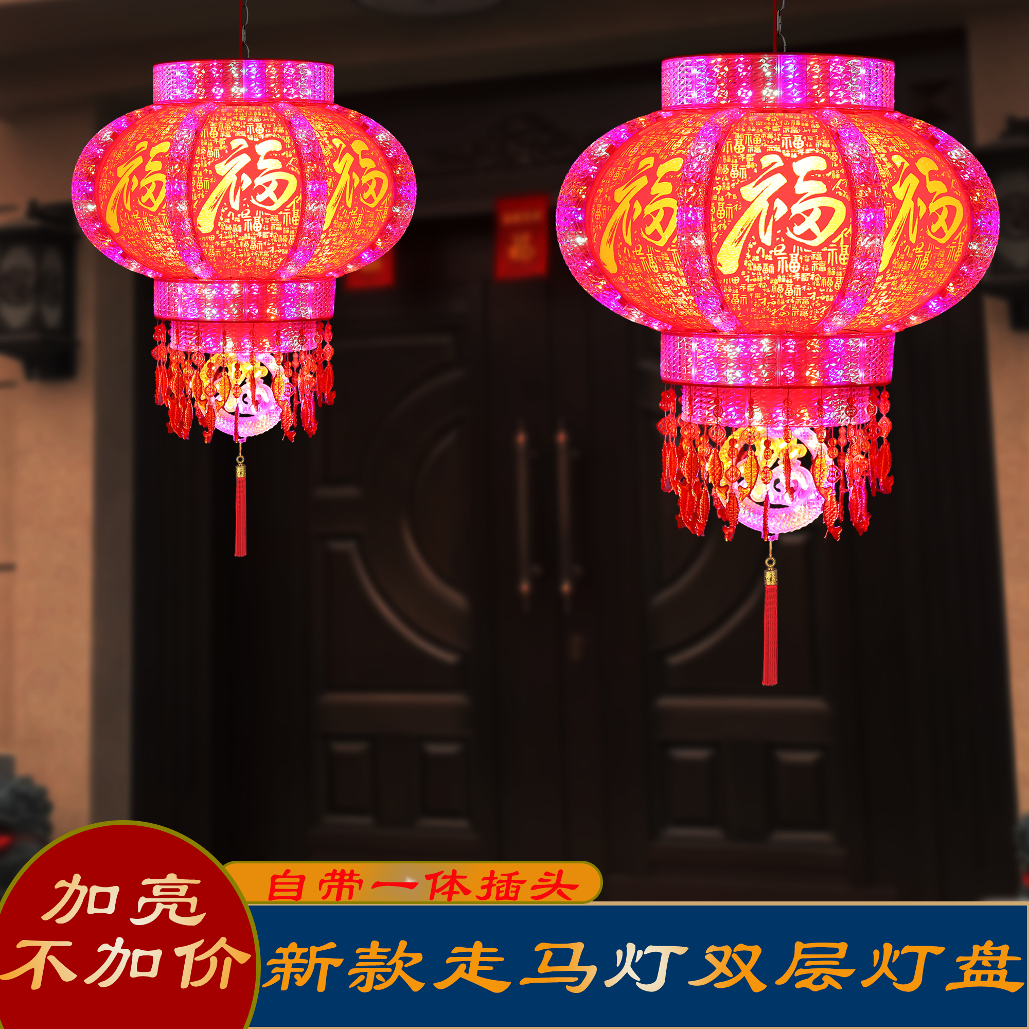 【2026豪华版】旋转走马灯LED七彩投影阳台挂饰结婚春节适用