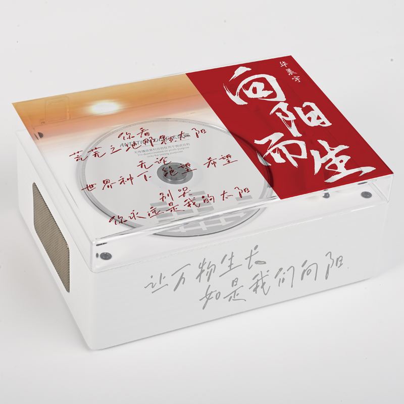 蝉鸣林静DIY定制CD机华晨宇粉丝定制款向阳而生火星专辑播放器