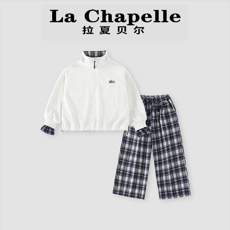  La Chapelle【拉夏贝尔】秋季儿童立领卫衣格子裤两件套LA1979
