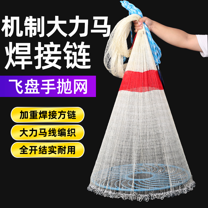 淼狸机制大力马线撒网渔网手抛网捕鱼网飞盘式加重链条捕鱼工具