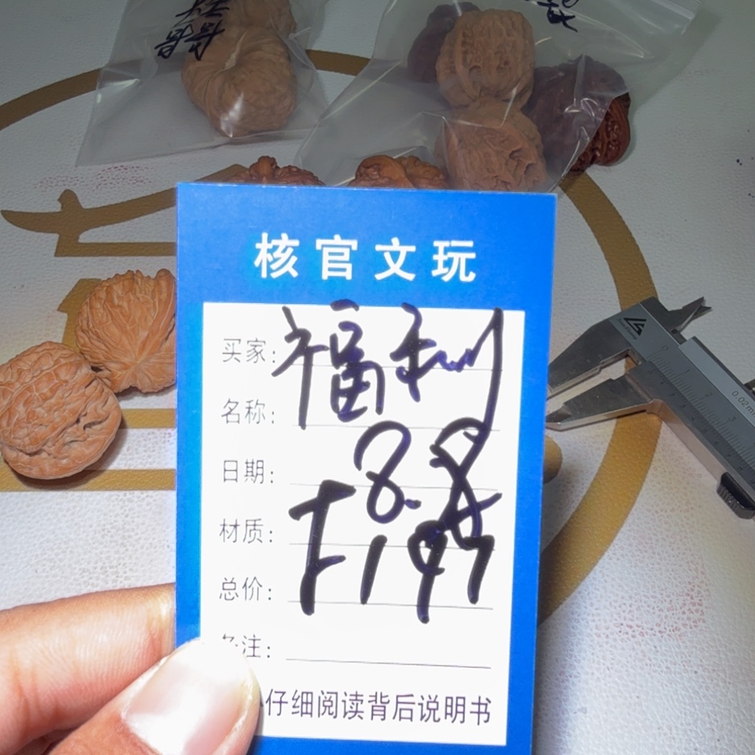 吊坠文玩核桃福利
