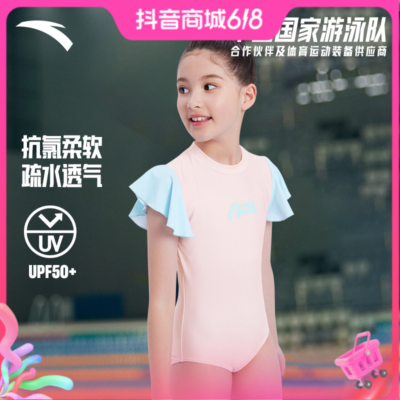 女童连体泳衣安踏儿童运动游泳柔软小童女孩运动装体育训练1424