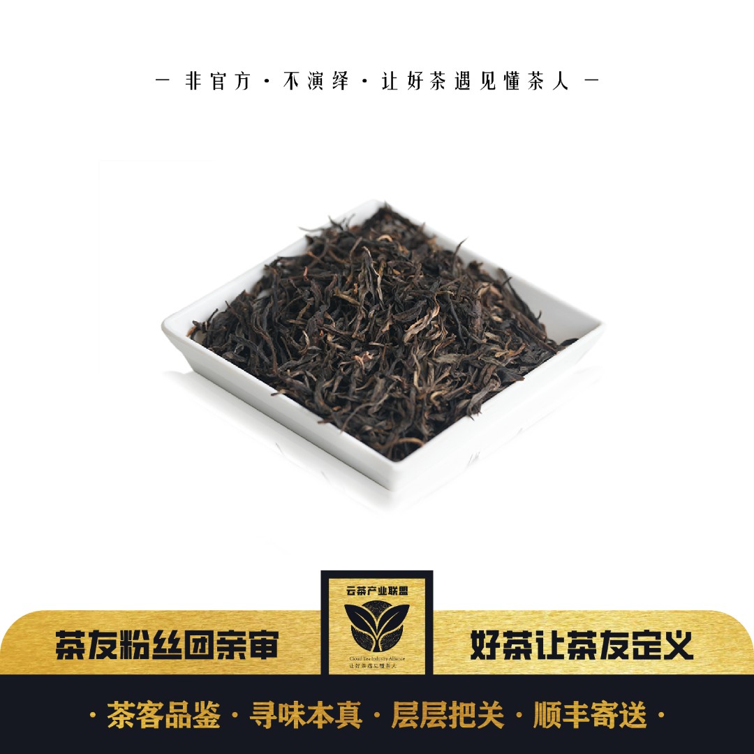 【小荒田6号】小荒田古树 2023头春头采古树（散茶）