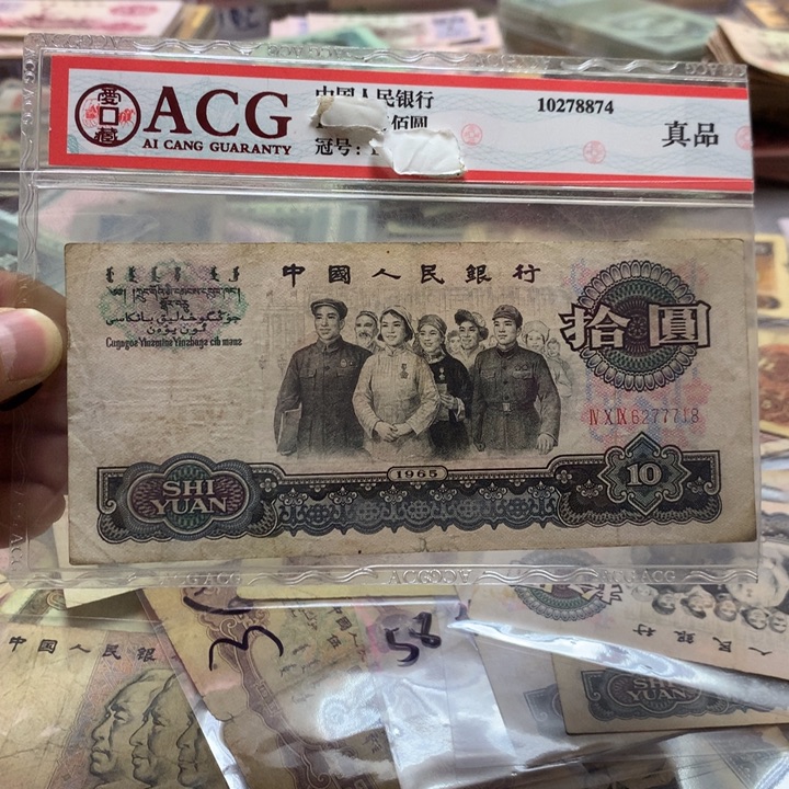 星***阁第四套退市纸币 按图发货