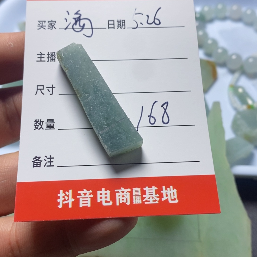 翡翠未镶嵌颈饰海****长