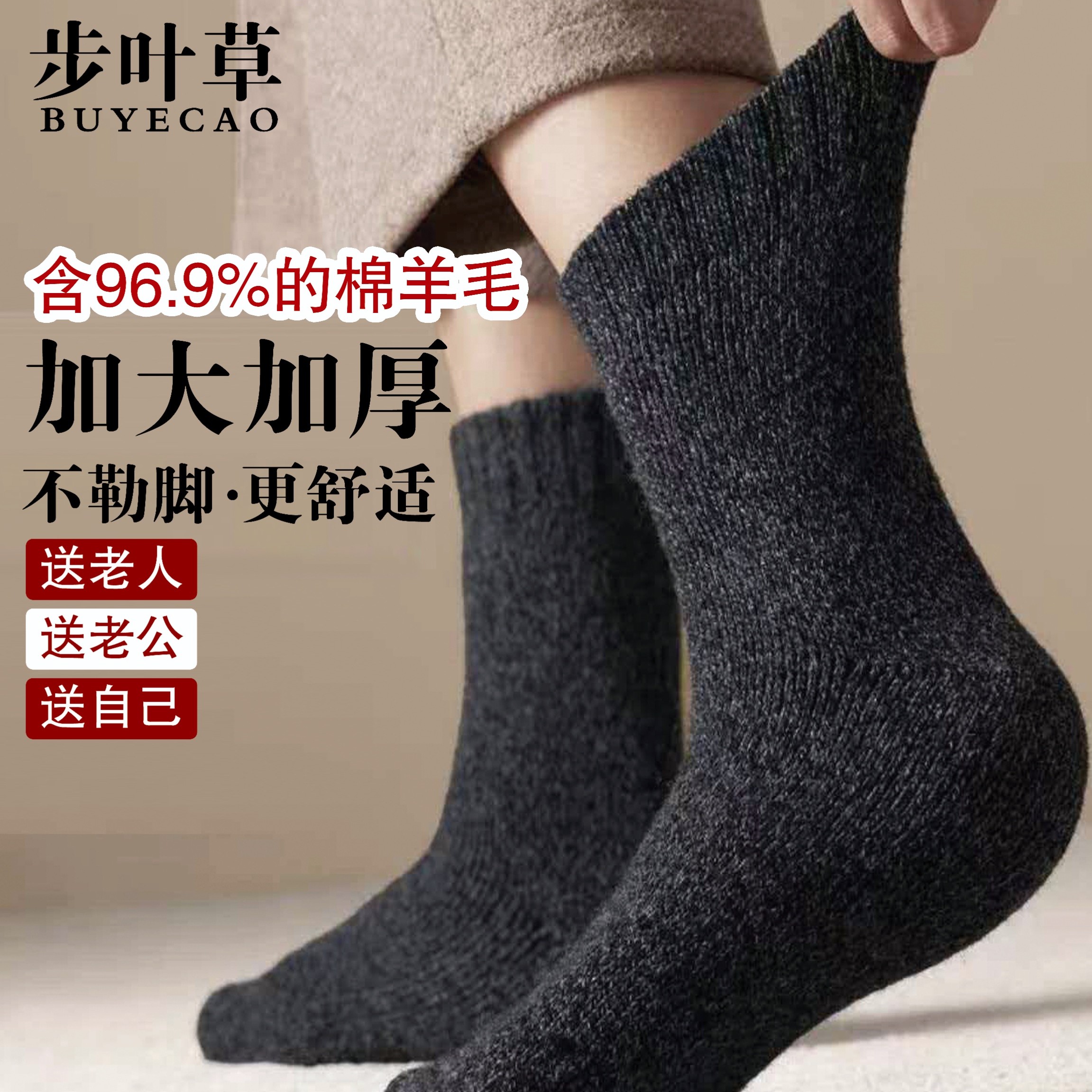 【冬季爆款】抗寒舒适运动雪地袜男女袜加绒加厚绵羊毛保暖中筒3006