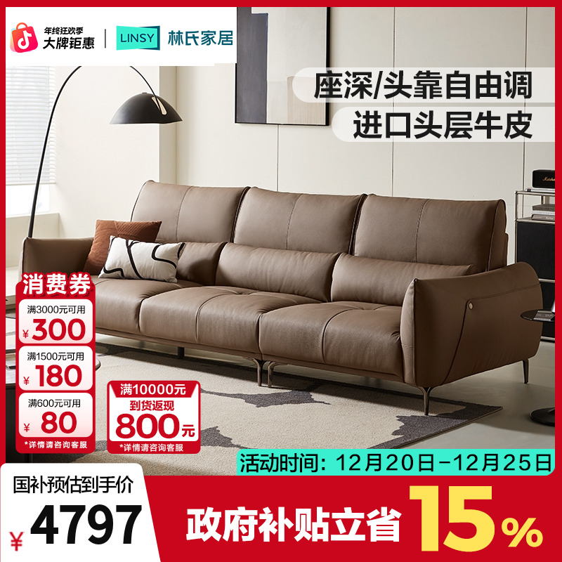 【严选】林氏家居真皮沙发客厅2025新款意式极简风头层牛皮PS703 Q