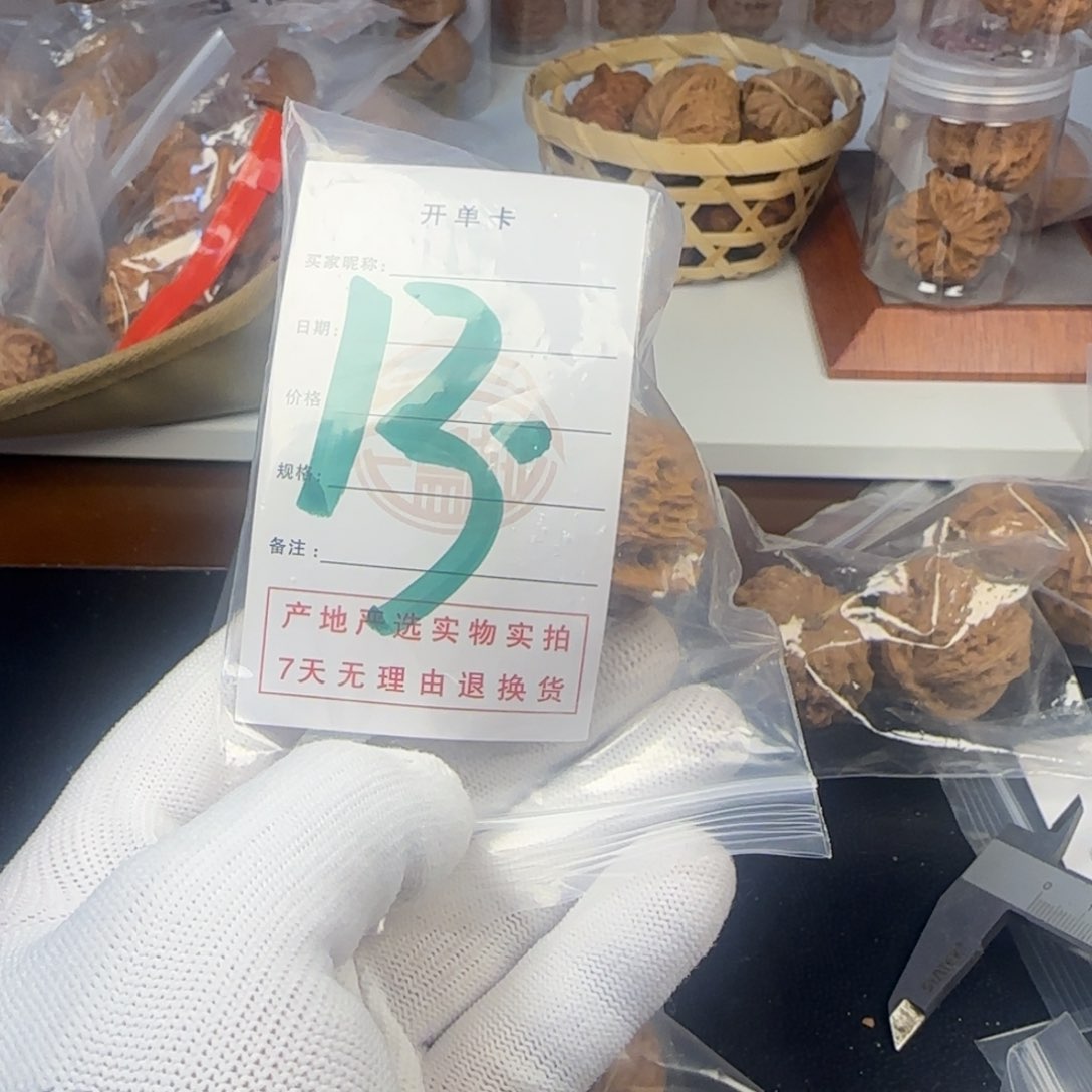 吊坠文玩核桃核桃