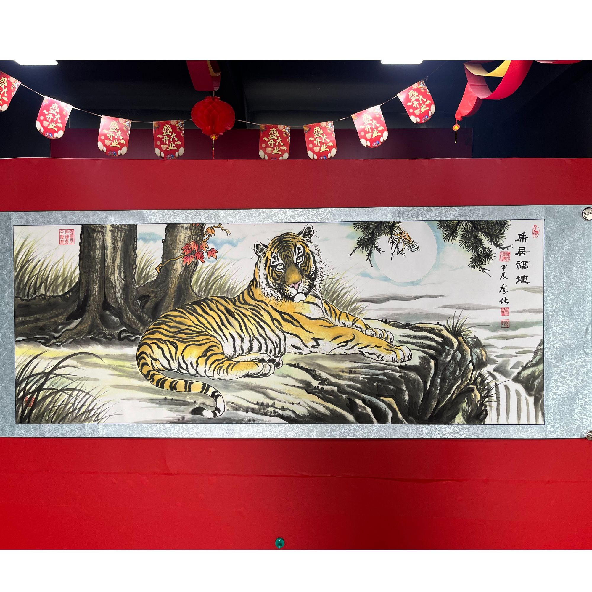 廖化《虎居福地》六尺 手绘