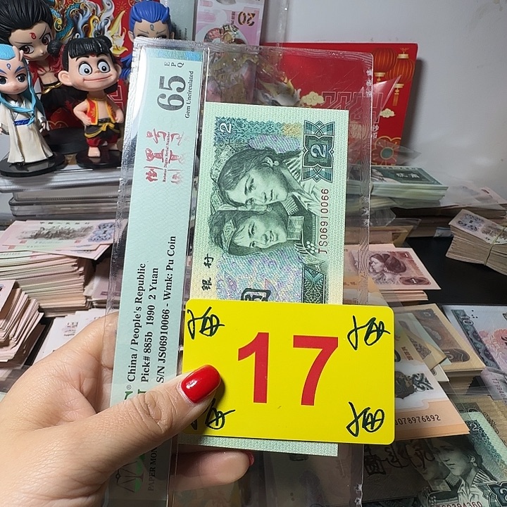 ****家退市纸币硬币如图一