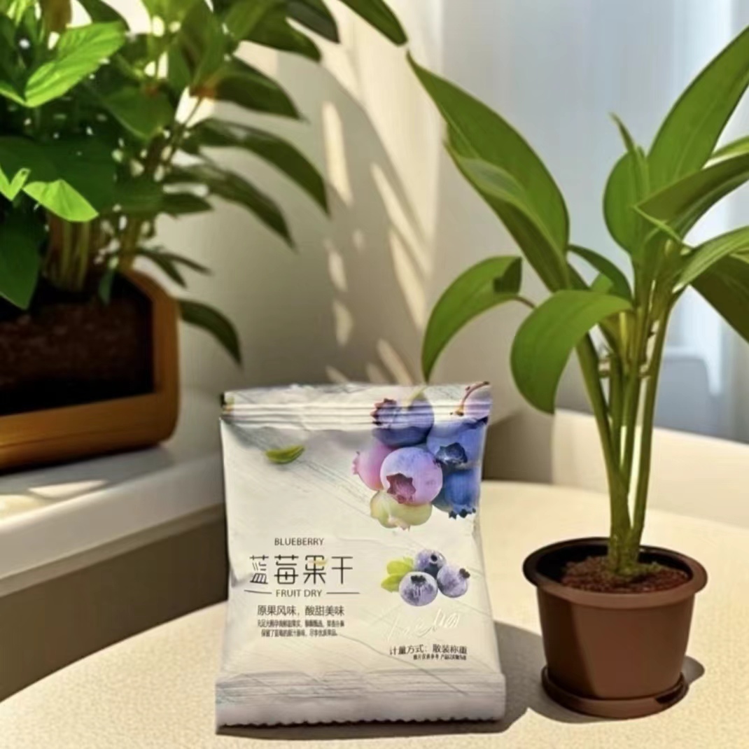  蓝莓果干 云南高原生态基地优质新鲜 酸酸甜甜孕妇小孩零食