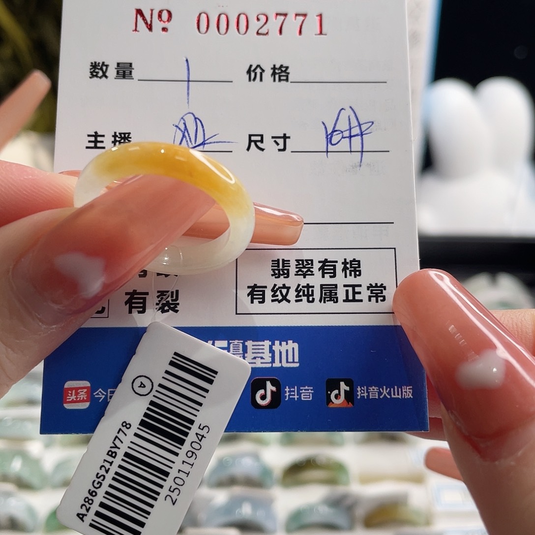 翡翠戒指未镶嵌翡翠戒指