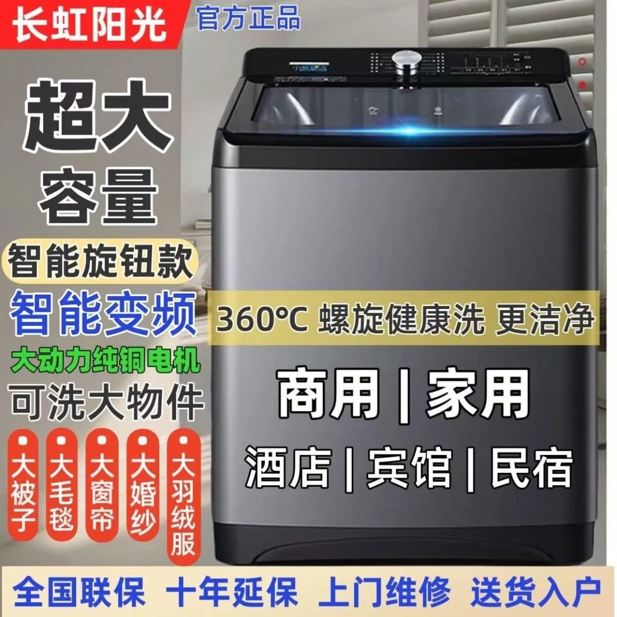 长虹阳光50公斤大容量洗衣机全自动商用酒店宾馆工厂家用20KG变频