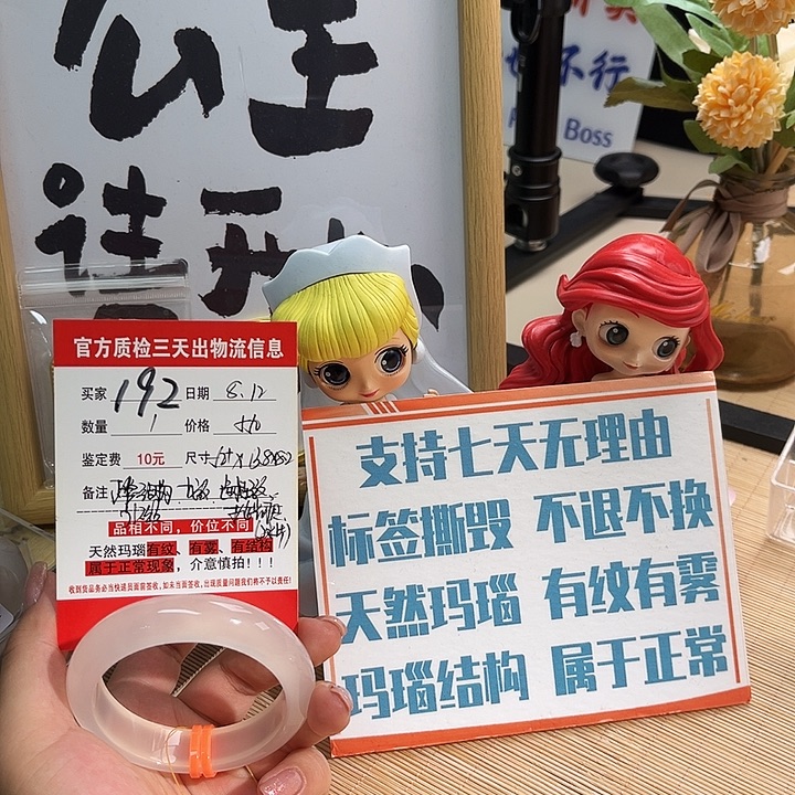 你***子玛瑙/玉髓手镯未镶嵌