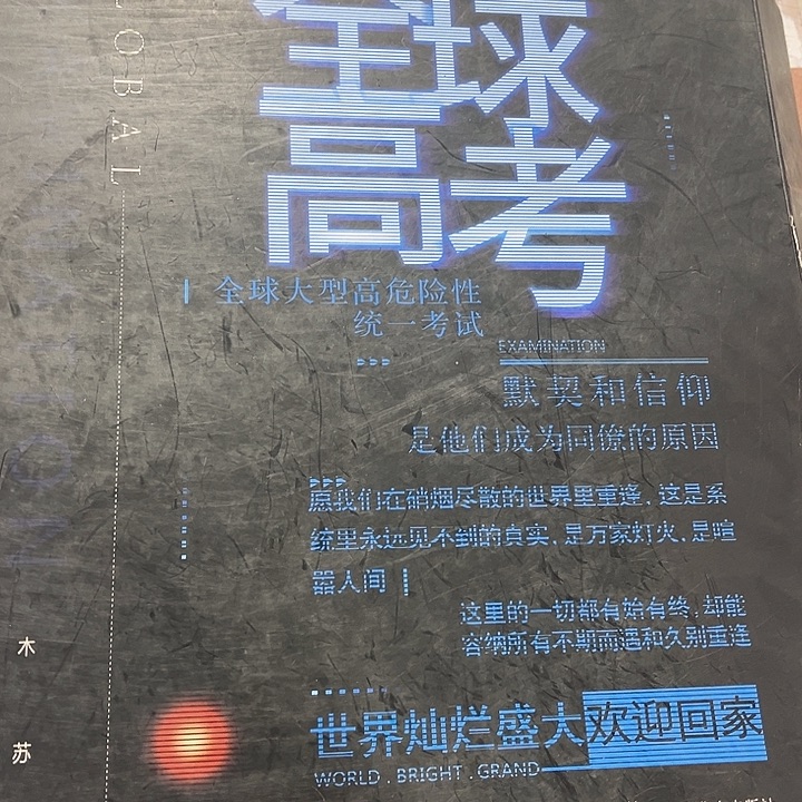 全球高考磁吸礼盒套装带周边