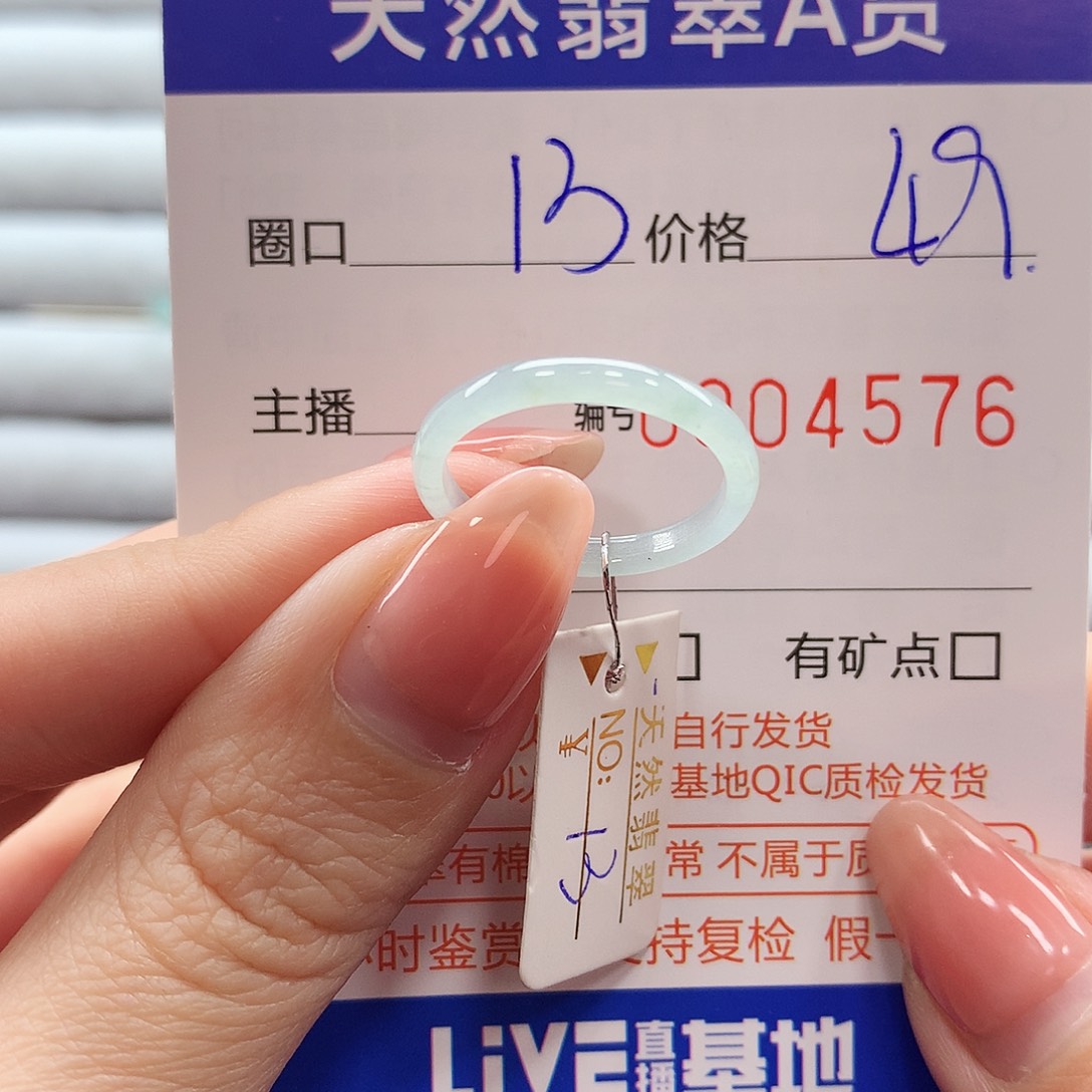 翡翠戒指未镶嵌翡翠