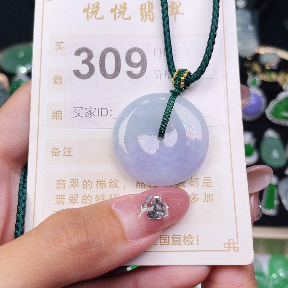 【闪购商品】翡翠挂件未镶嵌裸石