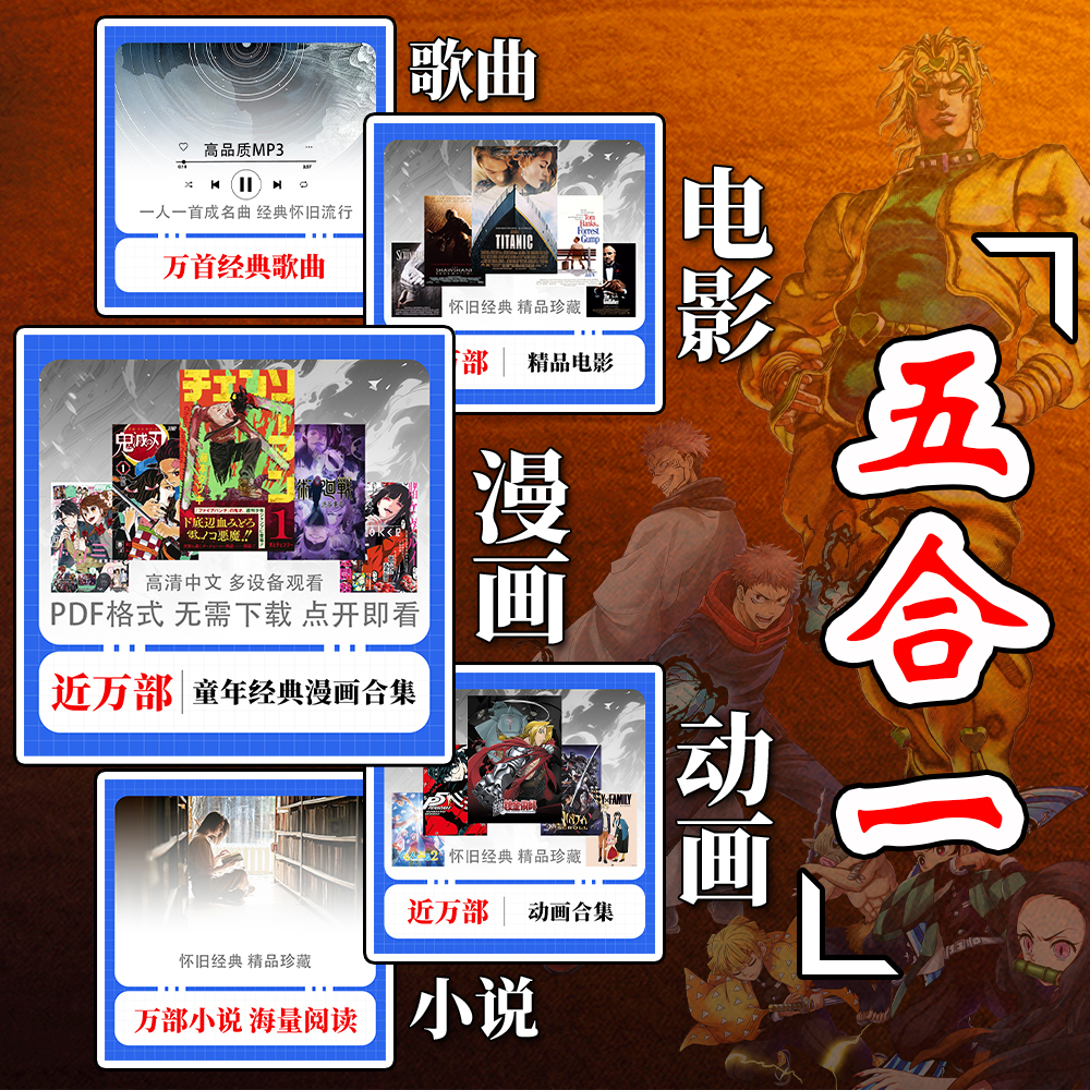 万部怀旧童年经典老漫画+动画动漫数字油画