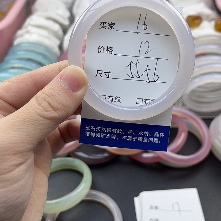 玛瑙/玉髓未镶嵌手镯16