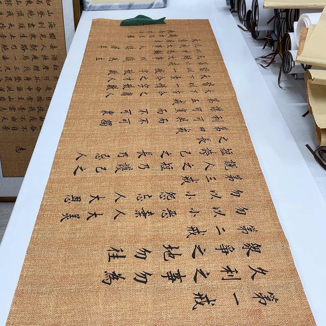 书法李淦老师曾国藩六戒180✖️48