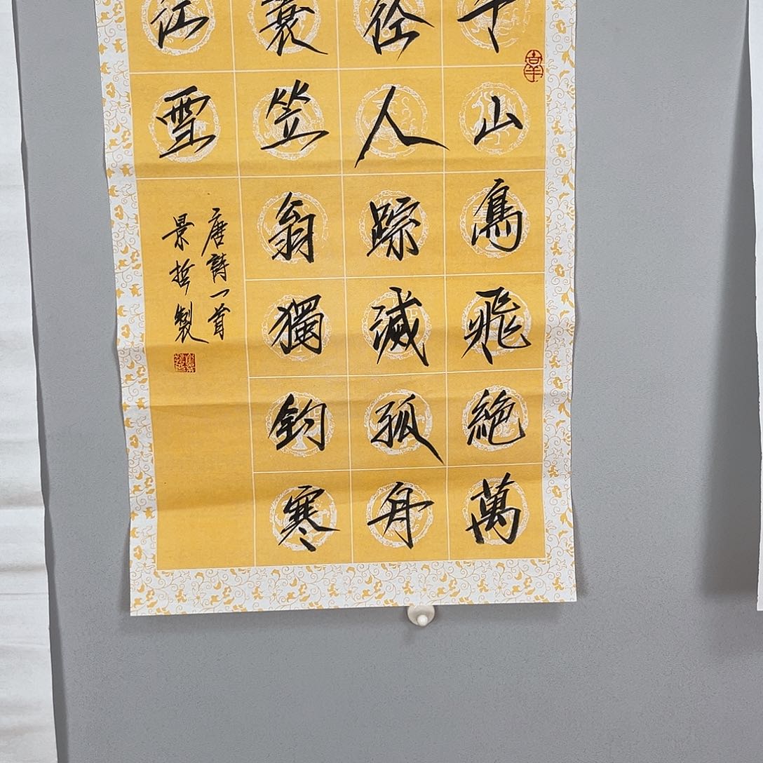 书法崔老师书法作品