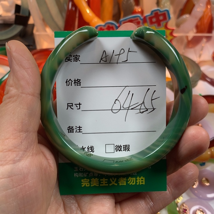 应***定玛瑙/玉髓未镶嵌手镯