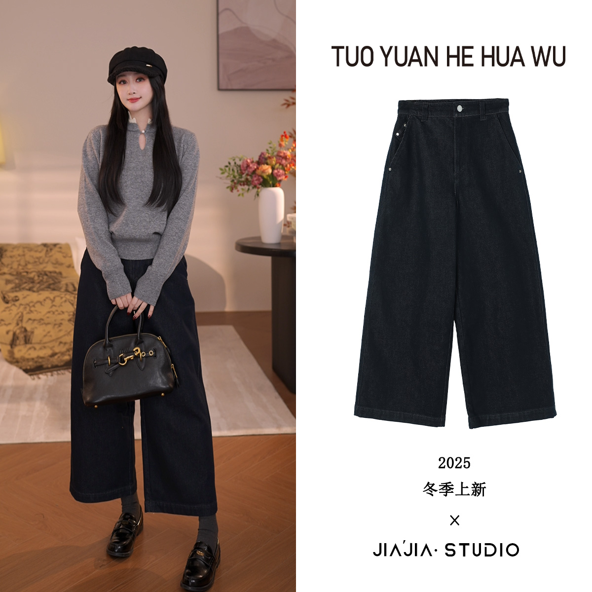 JIAJIA【时髦焦点】棉质复古直筒阔版高腰牛仔裤JQ510A171