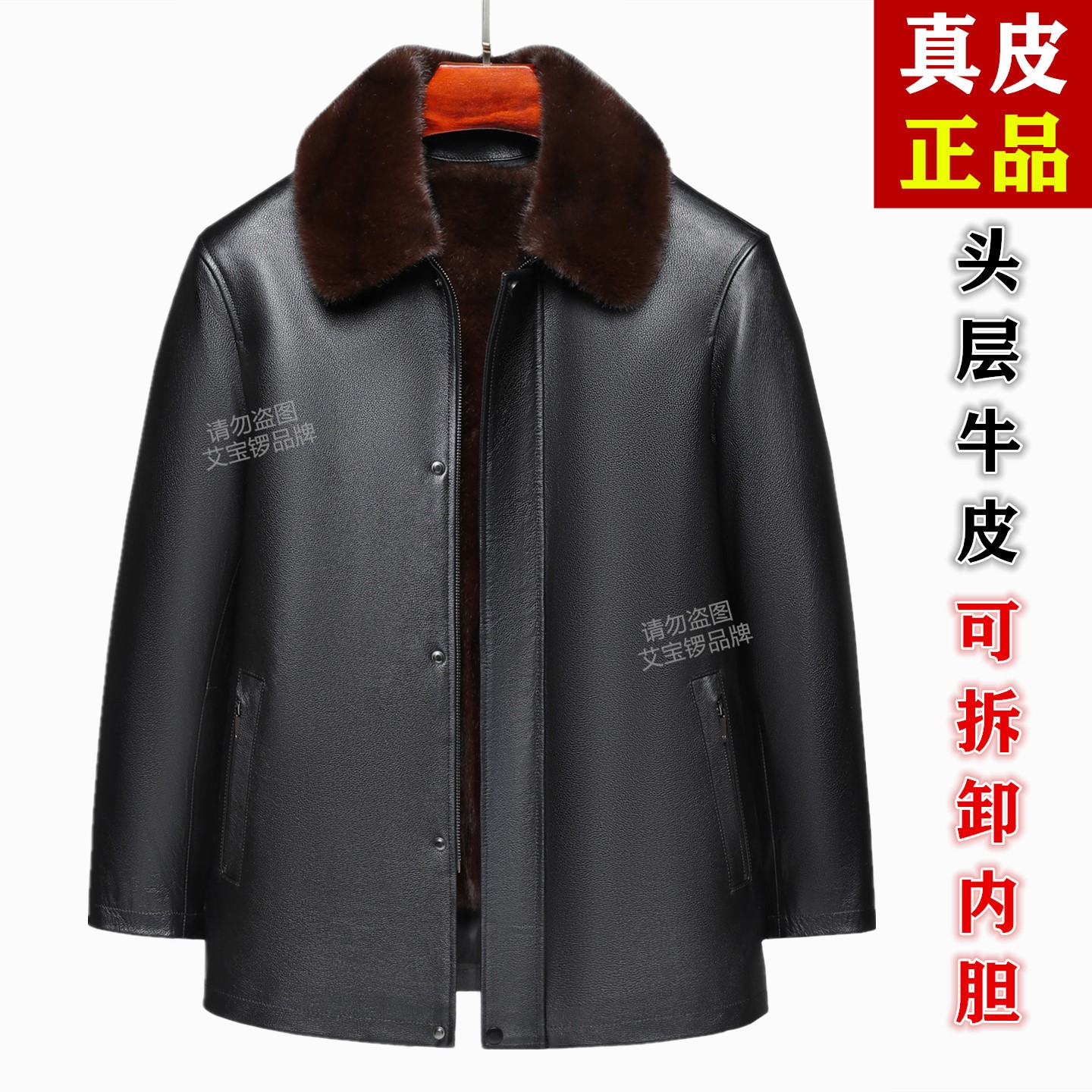 新款头层牛皮整皮皮衣 男士秋冬中长款可拆卸内胆毛领 休闲皮外套