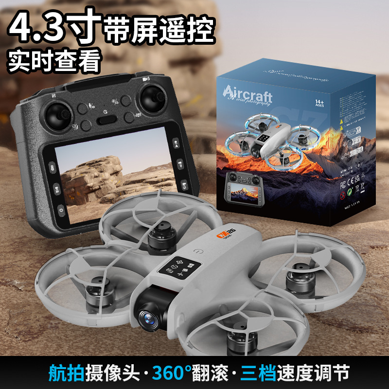 跨境新品cz26无人机带屏航拍无人机长续航飞机儿童0-3岁儿歌玩具