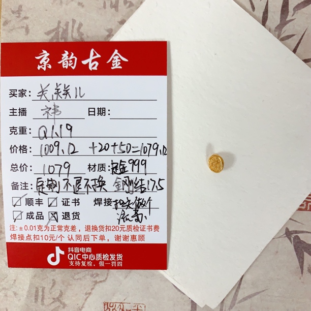 古韵金阁 足金999 关，关关儿专拍
