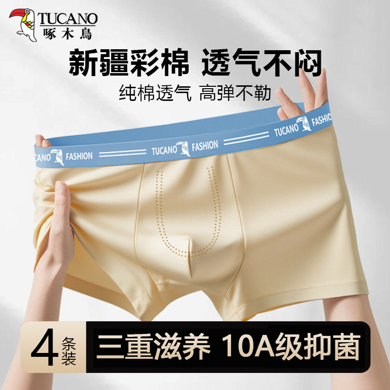 啄木鸟正品男士大码内裤男款爆款2026新款纯棉抗菌男式平角裤衩子