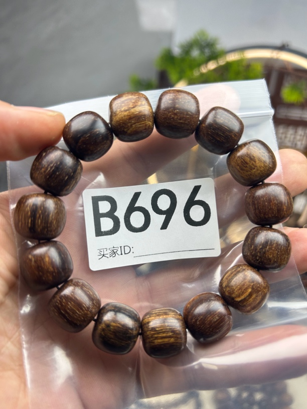 贡木手串单圈B696