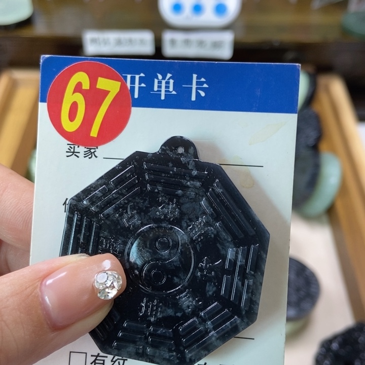 蛇纹石玉未镶嵌挂件抖****歌