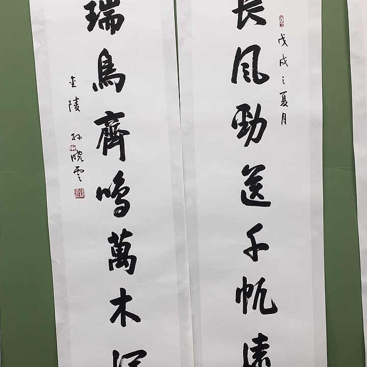 横款精品书法作品展