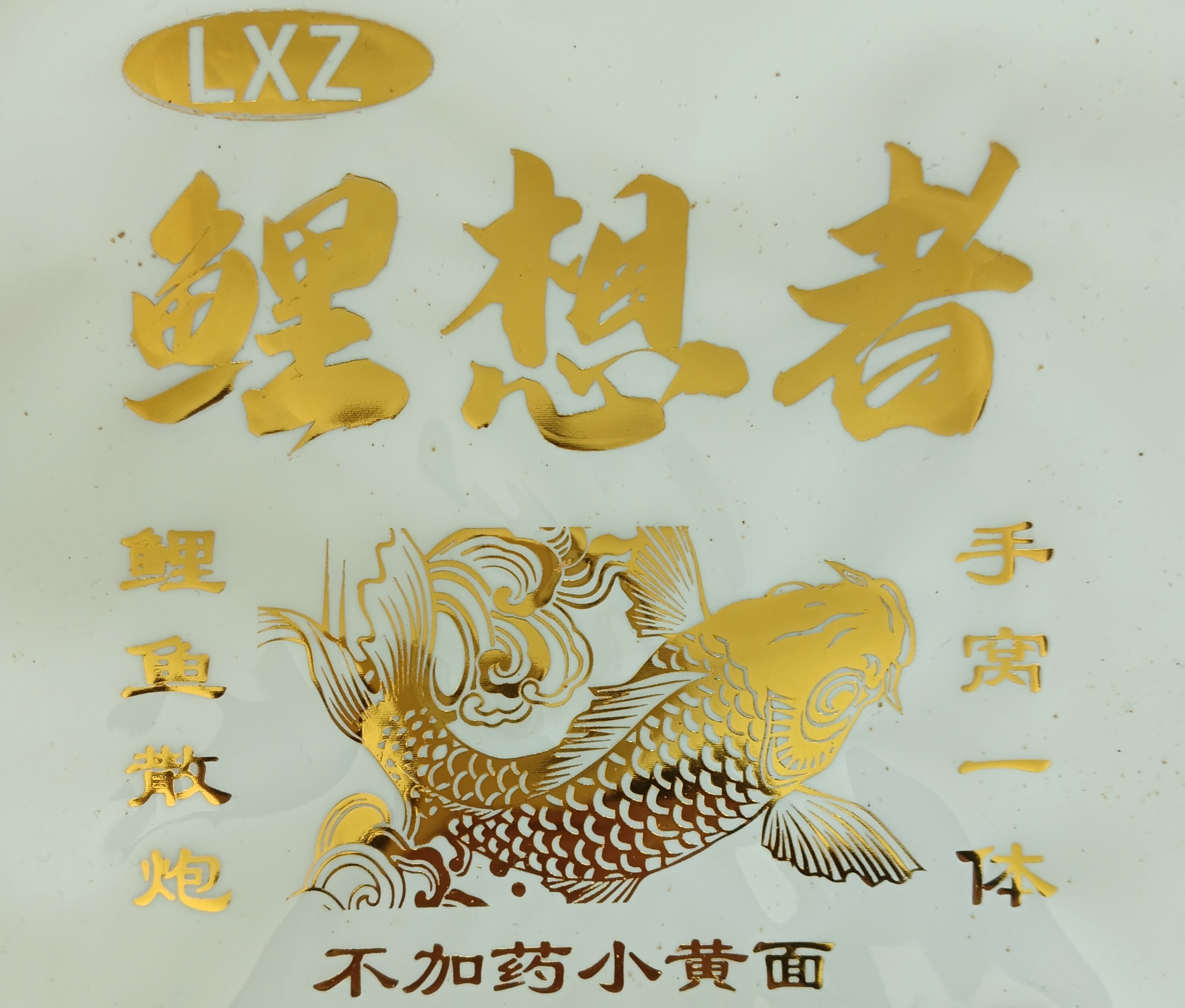鲤想者高蛋白不加药小黄面专门针对黑坑鲤鱼饵料散炮