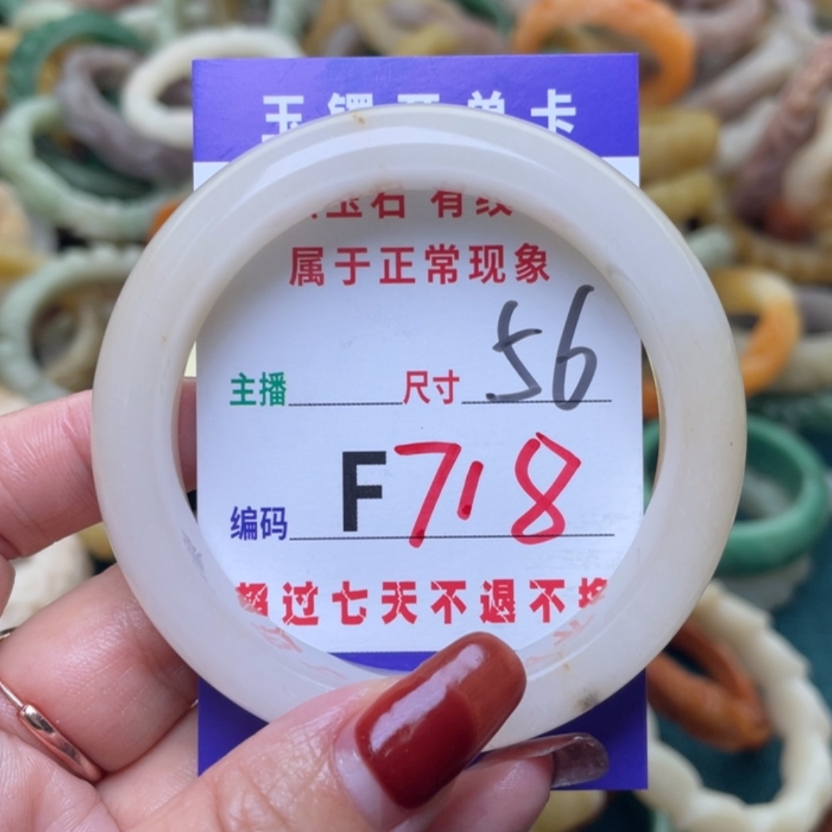 【闪购商品】未镶嵌手镯石英质玉