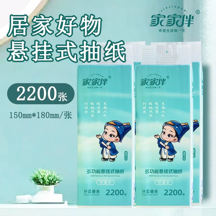 家家伴抒柔嵊典系列多功能悬挂式抽纸可湿水餐巾纸原生木浆面巾纸