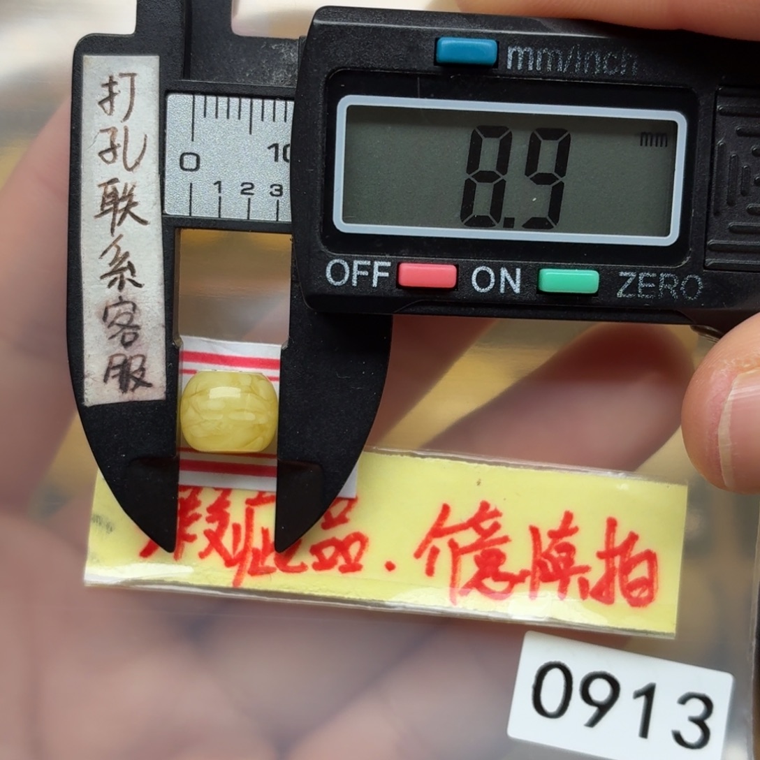 琥珀未镶嵌裸石大瑕