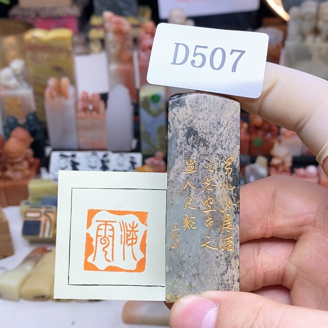 云南石2.5x2.5 纯手工刻字