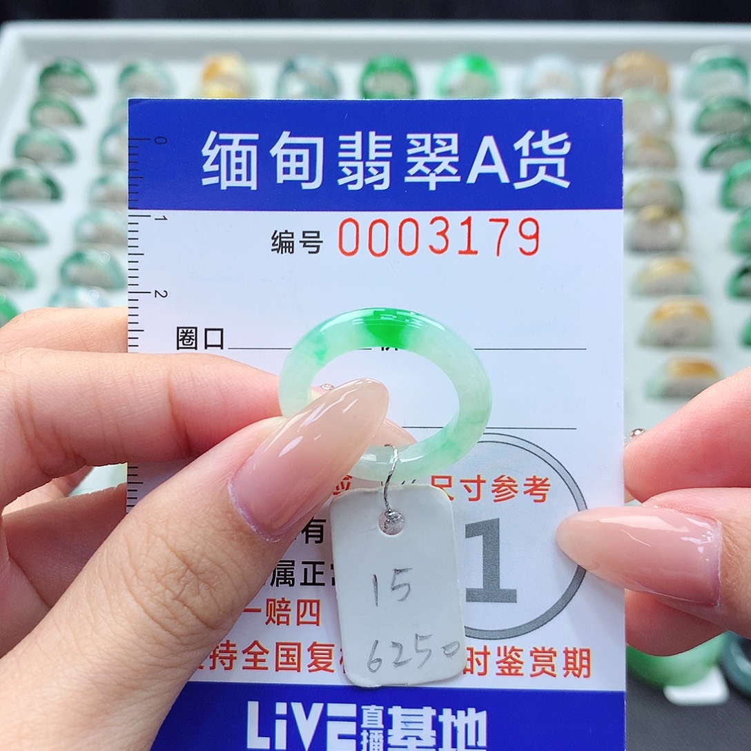 未镶嵌戒指翡翠15号