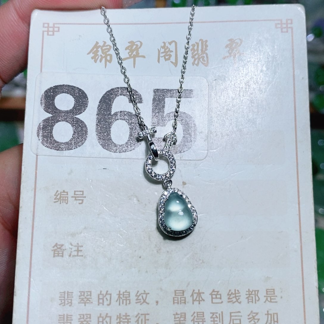 【闪购商品】未镶嵌挂件翡翠裸石