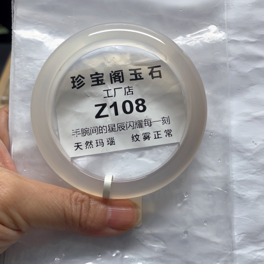 玛瑙/玉髓手镯未镶嵌是****儿61.4圈口