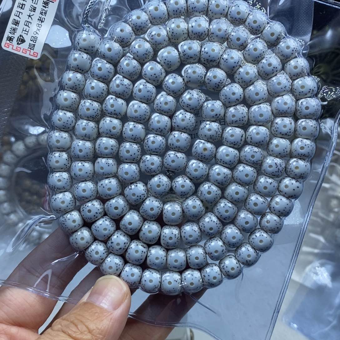 星月菩提吊坠硬*子星月菩提9*8