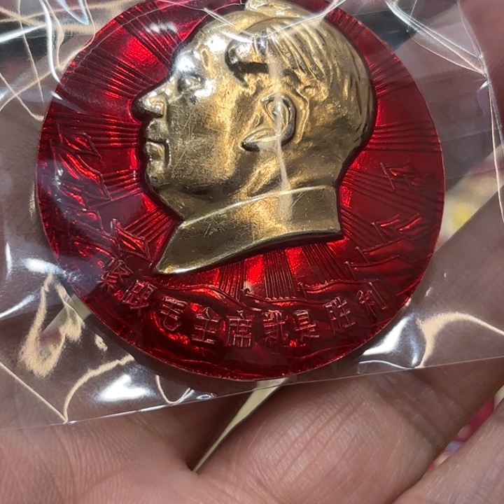 無***爷其他普通金属我们的目标
