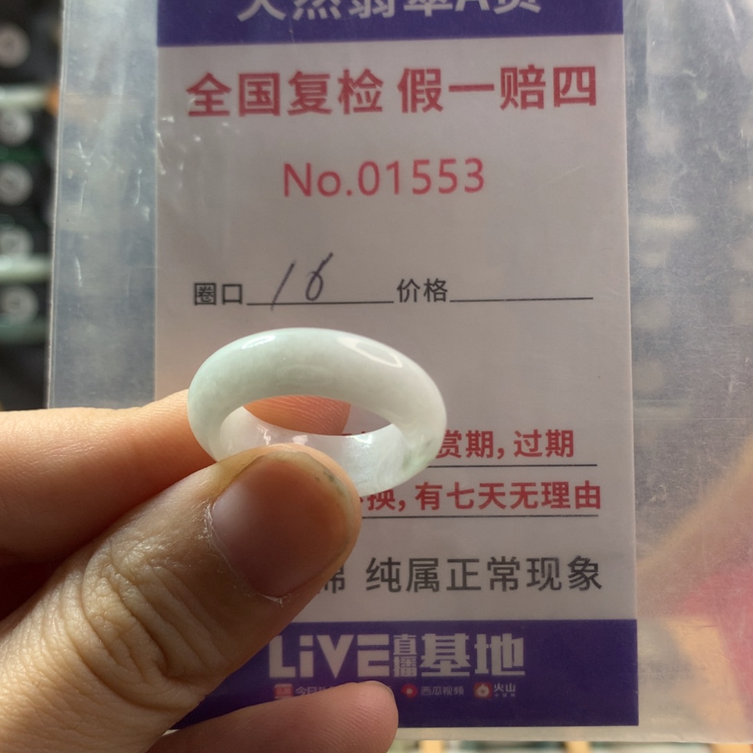 翡翠未镶嵌戒圈天然翡翠