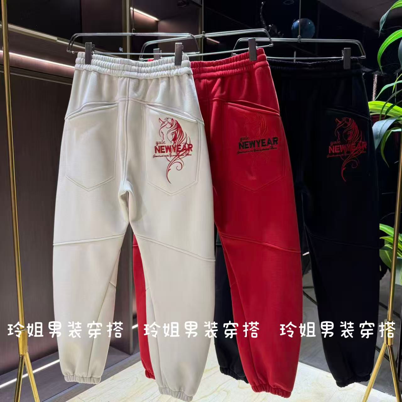 85116冬季款加绒加厚马年刺绣休闲裤宽松百搭潮牌松紧腰束脚卫裤