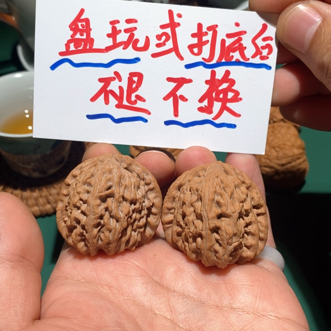 文玩核桃把件37三角白全品