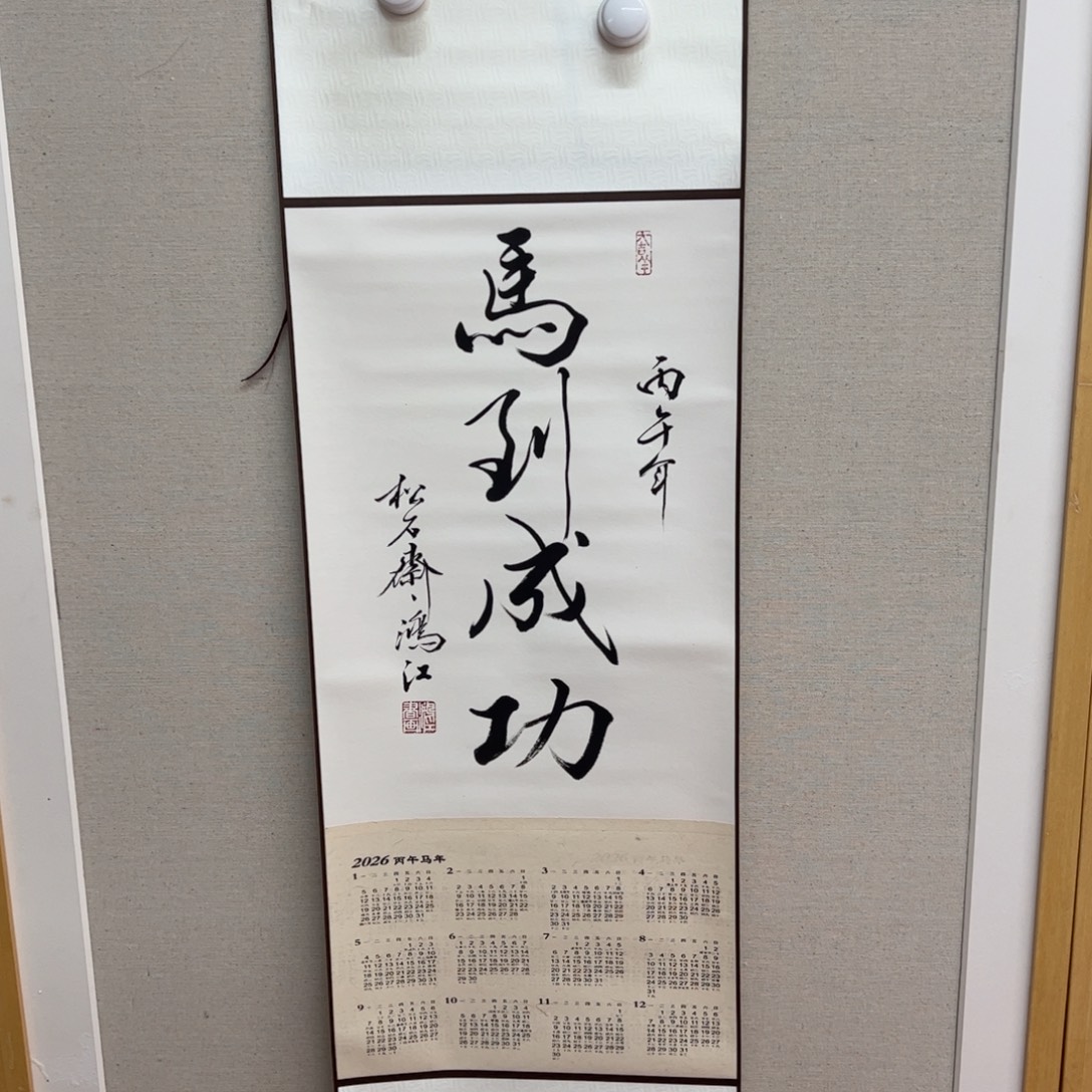 国画陈鸿江老师作品