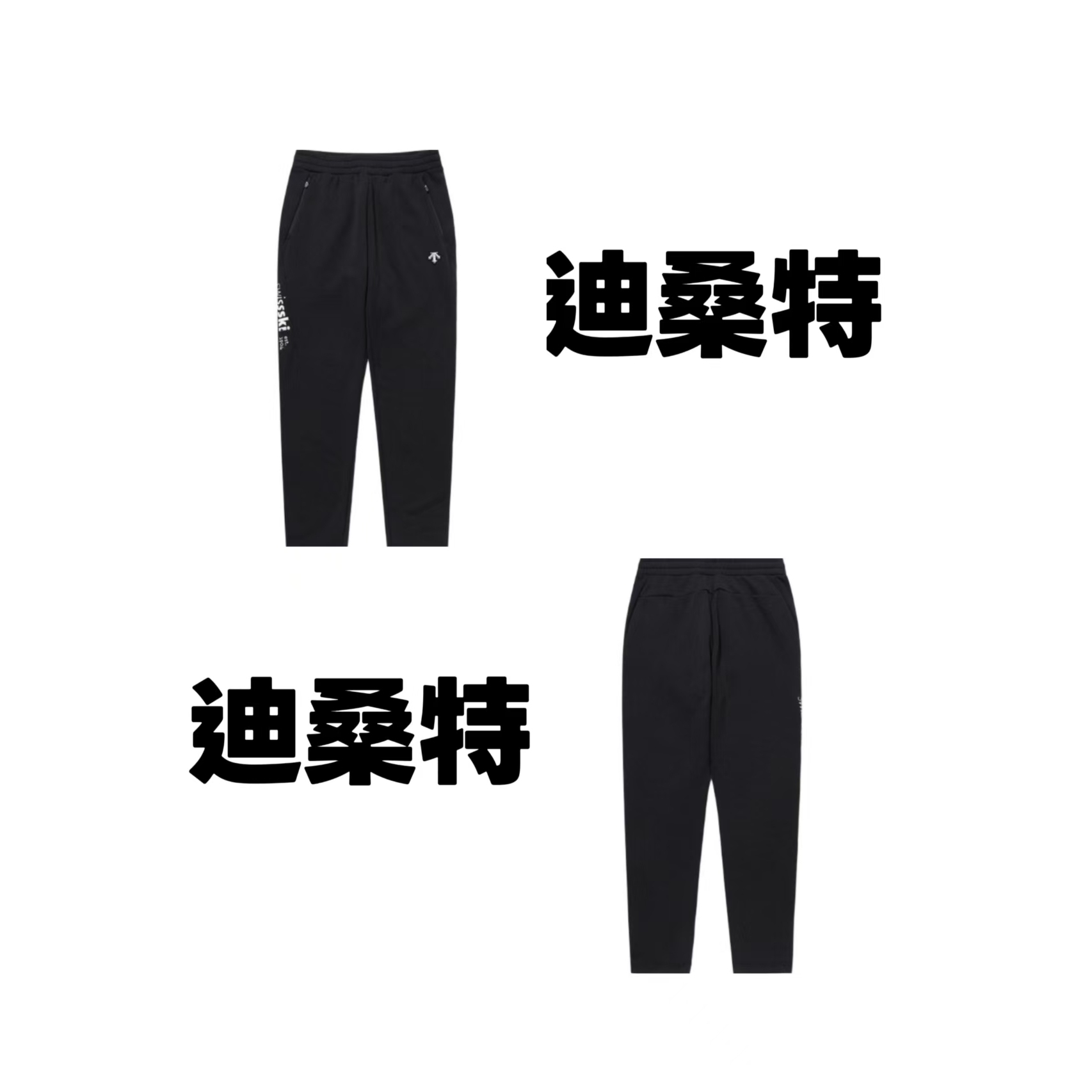 正品迪桑特加绒保暖运动户运动裤舒适百搭透气时尚韩版商务SFPO1